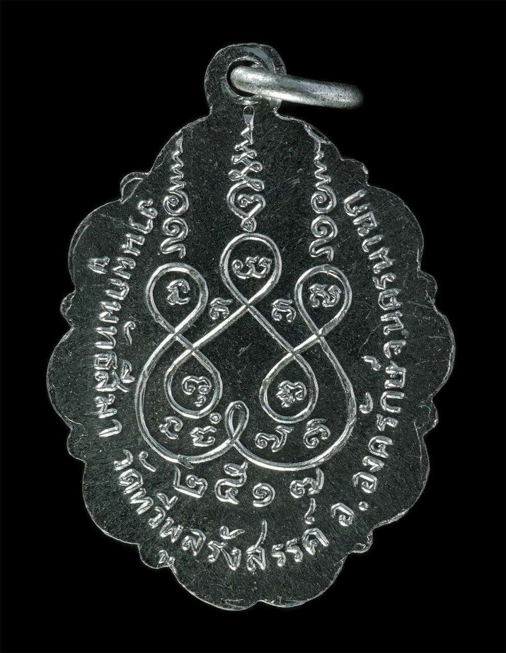 2569-01-21 (26)p.jpg - ล็อกเก็ตพระครูแสวง อิทฺธิสุโก วัดทวีพูลรังสรรค์ ต.ทรายมูล อ.องครักษ์ จ.นครนายก ปี2517 งานผูกพัทธสีมา พระเก่า พิธีใหญ่ น่าเก็บสะสมบูชา#1 | https://kamulet.in.th